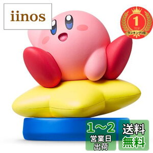 【楽天ランキング1位獲得】amiibo カービィ(星のカービィシリーズ)
