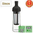 【楽天ランキング1位獲得】【送料無料】HARIO(ハリオ) フィルターインコーヒーボトル 650ml ブラック 水出しコーヒー 日本製 プレゼント ギフト 贈り...