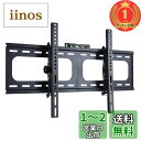 【送料無料】【楽天ランキング1位獲得】UNHO テレビ壁掛け金具 26~75インチ対応 上下角度調節可能 耐荷重45kg 水準器付き 薄型 大型 液晶テレビ tv 壁かけ テレビ かべかけ 金具 50 55 60 65