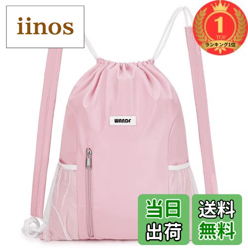【楽天ランキング1位獲得】【送料無料】[WANDF] ジムサック ショルダーパッド付き ナップサック 巾着 シューズ収納 防水 軽量 水泳 部活 運動 旅行(ピンク)