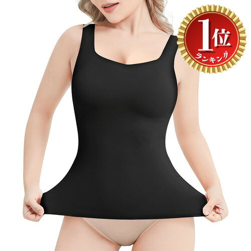 【楽天ランキング1位獲得】【送料無料】[CtriLady] タンクトップ レディース 肌着 カップ付きキャミソール 黒 補正下着 ブラトップ 女性用下着 ウエストニッパー 通気性 伸縮性 色：ブラ