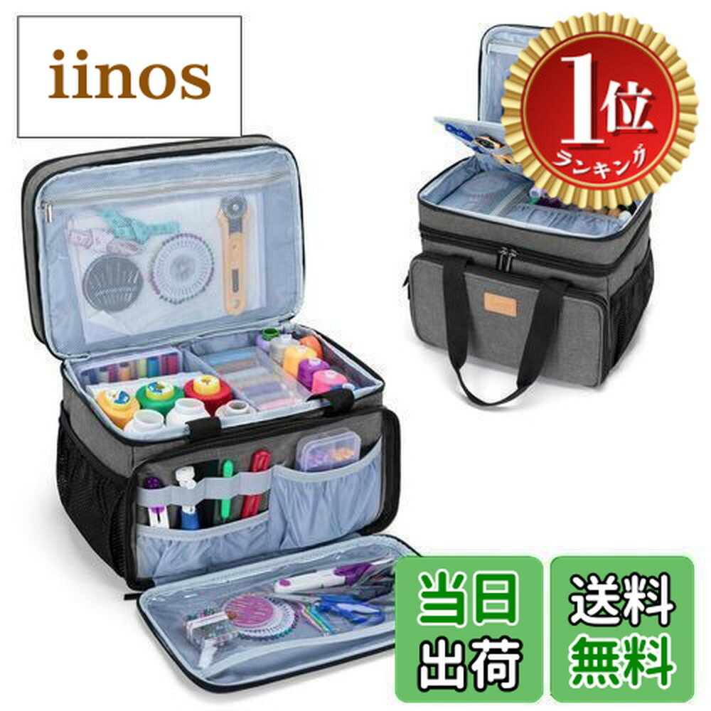 【送料無料】【楽天ランキング1位獲得】Luxja 裁縫箱 大容量 裁縫バッグ 二段式収納 マルチポケット 裁..