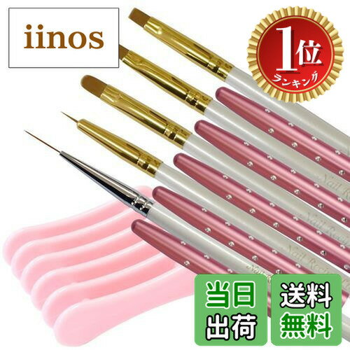 【楽天ランキング1位獲得】【送料無料】[NailRecipe(ネイルレシピ)] ネイルブラシ キャップ付き 5本セット ジェルネイル キラキラ可愛いキャップ付きジェルブラシ サイズ：6個アソート