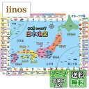 お風呂学習ポスター 日本地図 (○○県と言えば(大 60×42cm))