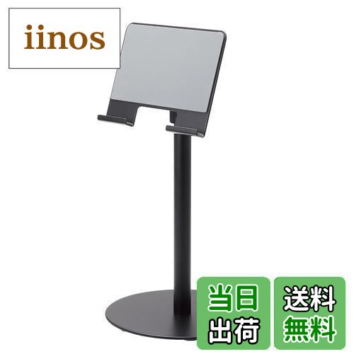 【送料無料】エレコム タブレットスタンド 4.7-12.9インチ プットタイプ 高さ調整 角度調整 伸縮アーム 卓上 滑り止めクッション ブラック TB-DSCHARMPTBK