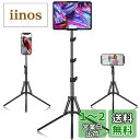 【送料無料】ipad スタンド 三脚 タブレット 両用 スマホ オンライン授業 ipad 三脚 寝な ...