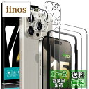 【日本旭硝子素材製】iPhone 15 Pro 専用 ガラスフィルム (2枚) + カメラフィルム (2枚) AGC ガイド枠付き 硬度9H 耐衝撃 飛散防止 ...
