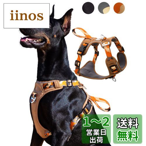JC HOUSE 犬 ハーネス 大型犬 超軽量 引っ張り防止 「首が開けます」 簡単着脱 ソフト 犬用胴輪 負担が少ない サイズ調整可 3M夜間反射 抜けない 通気性 咳き込み防止 散歩 しつけ 小型犬 中型犬 柴犬 秋田犬 (迷彩オレンジ, L)