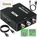 Runbod RCA to HDMI 変換コンバーター RCA コンポジット (赤、白、黄) 3色端子 hdmi 変換ケーブル AV コンポジット (赤、白、黄) 三色コードからHDMI変換コンバーター 1080P 古いレコーダー(DVD、VCR、VHS)、古いゲーム機(XBOX、PS1、PS2、SNES、Wii、N64)など機器