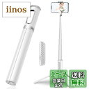 TONEOF スマホ 三脚 170cm 自撮り棒 セルカ棒 じどりぼう 遠隔リモコン 携帯 三脚 150cm以上 収納一体型 コンパクト 軽量 安定 ロング iPhone&Androidに対応 (白)