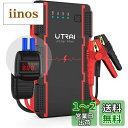 UTRAI ジャンプスターター 12V車用 瞬間最大出力2000A 7.5Lガソリンエンジン車 / 5.5Lディーゼル車対応 バッテリー ブースター スマートブースターケーブル モバイルバッテリー機能 LED緊急ライト 安全保護システム PSE承認済み (13800mAh)