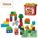 アンパンマン はじめてのブロックバケツ