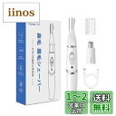 【新登場&1台多役】ラブホーム美家 眉毛シェーバー フェイスシェーバー メンズ USB充電式 鼻毛カッター メンズ & レディース 耳毛カッター 顔剃り エチケットカッター まゆげそり IPX7防水 水洗いOK 顔そり 多機能電動 低騒音 男女兼用 敬老の日 誕生日 クリスマス 記念
