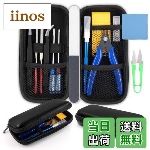 【送料無料】Goreson プラモデル用工具 入門ツール セット 14点 ニッパー プラモデル ニッパー 初心者 薄刃ニッパー 収納ケース ツール ニッパー モデラーズナイフ ダイヤモンドヤスリ ピンセット 精密ピンセット付き(3)