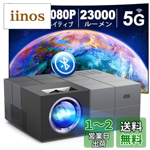 YOWHICK プロジェクター 小型【2024最新家庭用・ビジネス両用&100"スクリーン付き&昼間も見れる】 5GWiFi瞬時接続 23000LM高輝度 4K対応 1080PフルHD Bluetooth5.3搭載 台形補正 50%ズーム機能 家庭用300"大画面 天井吊り可 ホームプロジェクター スマホ/パソコン/タブ YOWHICK プロジェクター 小型【2024最新家庭用・ビジネス両用&100"スクリーン付き&昼間も見れる】 5GWiFi瞬時接続 23000LM高輝度 4K対応 1080PフルHD Bluetooth5.3搭載 台形補正 50%ズーム機能 家庭用300"大画面 天井吊り可 ホームプロジェクター スマホ/パソコン/タブ