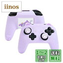 GeekShare NS Proコントローラーカバー スキンケース シリコン製 ソフト Switch Proコントローラー対応 NS Proコントローラーカバーとシール付け 保護カバー 保護ケース 耐衝撃 簡単装着 滑り止め ほこり防止 NS Pro保護カバー(パープル猫耳)