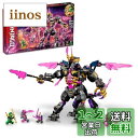 レゴ(LEGO) ニンジャゴー クリスタルキング クリスマスギフト クリスマス 71772 おもちゃ ブロック プレゼント 忍者 にんじゃ 男の子 9歳以上