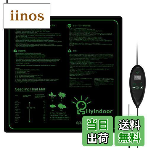 【送料無料】Hyindoor 20"x20"ヒーターマット サーモスタット付き 園芸発芽マット 育苗マット 温度調節..