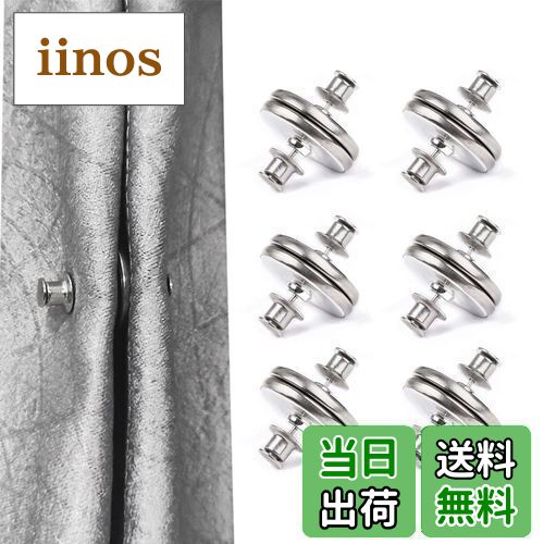 【送料無料】Coollooda カーテン 隙間防止 光漏れ防止 6組セット 磁気バックル 使用簡単 両開きカーテン用 太陽 日差し 目隠し 小窓 部屋