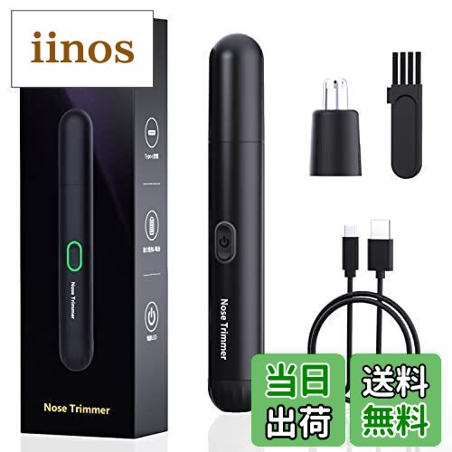 【送料無料】鼻毛カッター 替刃付き 耳 鼻毛切り 水洗い可能 Type-c充電式 電動 低騒音 男女兼用 おしゃれ 持ち運び便利 親友へのプレゼント