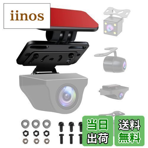 【送料無料】リアカメラ ステー バックカメラ取付用 ブラケット ドライブレコーダー スタンド ミラー ドラレコ 両面テープ 補助