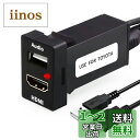 YOBIS USB入力ポート&HDMI入力ポート オーディオ中継 オーディオパーツ スイッチホールパネル トヨタ車系用 ,スイッチホール USBポート HDMI入力 オーディオ中継 音楽 写真 ナビ連携 レッドLED点灯 約33mm×22mm ,USB + HDMI 増設キット/トヨタ 適用/対応 Aタイプ/ス