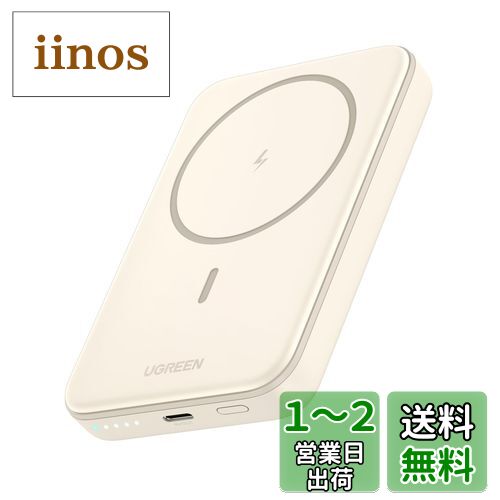 UGREEN Magnetic Wireless ХХåƥ꡼ Qi 15W ޥͥåȼ磻쥹б 10000mAh 10N...
