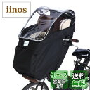 自転車 レインカバー フロント用 ハンドル一体型 子供乗せ 自転車レインカバー 600Dナイロン 耐久性アップ 広々空間 防寒 雨よけ Convida (ブラッ...