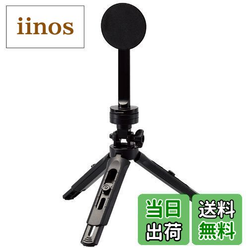 【送料無料】エレコム スマホ 三脚 スタンド マグネット [ Magsafe iPhone 専用] 1/4インチネジ 横360度/縦180度 角度調整可 【iPhone 14/13/12シリーズ対応】 ブラック P-MAGSTD1BK