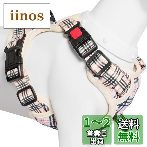 BaoCheng 犬ハーネス 小型犬/中型犬/大型犬ハーネス 犬用胴輪 引っ張り防止 アタマを通さず 咳き込み軽減 サイズ調整可能 夜間反射材 抜けない 通気性 簡単着脱 おしゃれ 安全 しつけ用 訓練 歩行補助 散歩 可愛い(ベージュチェック柄,S)