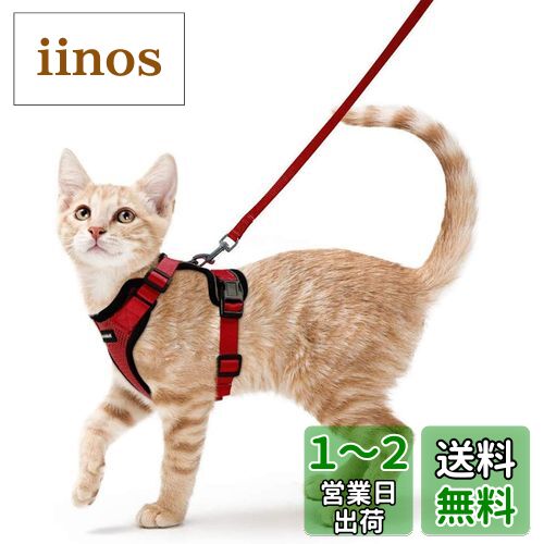 Rabbitgoo 猫 ハーネス リード セット 抜けにくい ソフト胸あて 軽量 超小型犬 小型犬 猫 散歩 用 ハーネス 胴輪 足を上げず装着完成 サイズ調節可 夜反射 通気メッシュ 咳込み防止 猫 散歩 紐 ひも はーねす りーど（レッド XS）