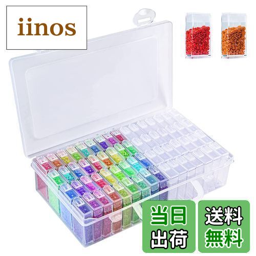 【送料無料】DFsucces ビーズ入れ 64個 小物ケース ビーズケース ダイヤモンドアートツール 詰め替え容..