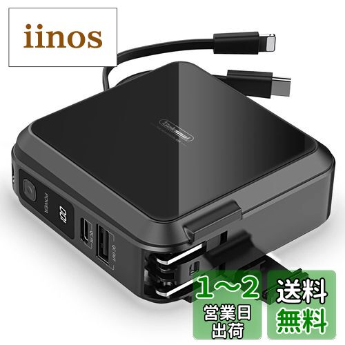 Pnvruy モバイルバッテリー 15000mAh コンセント一体型 大容量 急速充電【PD18W type-c&PD20WのiPhone対応ケーブル/折畳式プラグ/Type-C入力ポート/22.5WのUSB-A】ケーブル内蔵 スマホ充電器 3台同時充電 ACプラグ付き 小型 LCD残量表示 PSE済み 持ち運び便利 iPhone14/