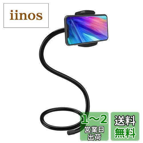 SnakeHolder スマホホルダー 自立する万能スマホスタンド フレキシブルアーム スマホ首対策 寝ながら 首掛け 卓上 床置き 360度回転 角度調整可能 長さ94cm シリコンアーム 在宅勤務 ウェブ会議 オンライン授業 ベッド 車 自転車 ベビーカー 自撮り 三脚 iPhone/Android