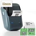 JADENS B1 モノクロ 感熱ラベルライター 値札プリンター DIYラベル 業務用 アドレスラベルメーカー 小型QRコード/シール/バーコード ミニプリンタ...