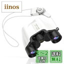 双眼鏡 12倍 オペラグラス ライブ コンサート【豪華付属品4点セット】Bornet 望遠鏡 目幅調整 手ぶれ補正 スポーツ観戦用/野鳥観察/バードウォッチング...