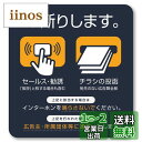 【送料無料】Isaac Trading セールス 勧誘 チラシ お断り アイコン ステッカー インターホンサイズ (84×90mm) (ダークブルー/オレンジ)...
