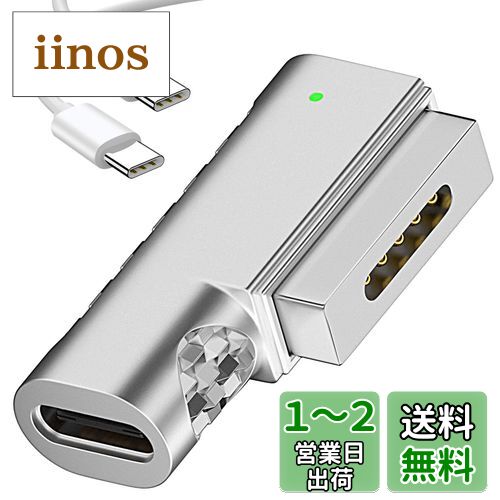 USB Type C Magsafe2 対応 電源アダプタ 急速充電 T-Tip互換 Mac 充電器 【60W 61W 65W 87W 最大100W PD充電器】2012-2017 MacBook Air、13/15インチの2012-2015 MacBook Proに対応【1.5M 最大100W/5A PDケーブル+アダプター】