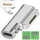 iinos 楽天市場店で買える「【送料無料】USB Type C Magsafe2 対応 電源アダプタ 急速充電 T-Tip互換 Mac 充電器 【60W 61W 65W 87W 最大100W PD充電器】2012-2017 MacBook Air、13/15インチの2012-2015 MacBook Proに対応【1.5M 最大100W/5A PDケーブル+アダプター】」の画像です。価格は2,079円になります。