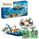 【送料無料】レゴ(LEGO) シティ 探査ダイビングボート クリスマスギフト クリスマス 60377 おもちゃ ブロック プレゼント 冒険 ボート 船 男の子 ...