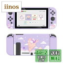 GeekShare Switch カバー スイッチカバー 分体式カバー 全面保護 薄型 滑り止め 汚れ防止 スイッチ対応 TPU製 着脱簡単 擦り傷防止 取り外し可能 指紋防止 可愛い Switch対応 アイスクリーム猫
