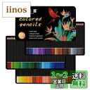 Ninonly 色鉛筆 120色セット 油性色鉛筆 プロ専用 ソフト芯 高純度 高級色鉛筆 大人の塗り絵 スケッチ イラスト 落書き 手帳 ノード子供用 プロ、...