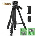 ZOCUS 三脚 リモコン付き 一脚可変式 全高1900mm 脚径26mm 5段 3Way雲台 水準器 クイックシュー式 アルミ製 スマホホルダー キャリングバ...