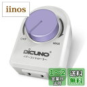 DiCUNO パワーコントローラー 光量調節 スピードコントローラー 温度調整 電気はんだごて 風量調節 扇風機 使用範囲200W以下 AC100V 調光スイッチ(LED電球 、CFL 、白熱灯) 白い 1個入