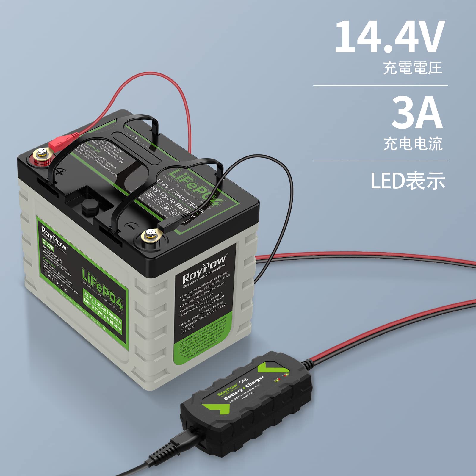 RoyPow リン酸鉄リチウムイオンバッテリー充電器 14.4V3A バッテリーチャージャー トリクルチャージ バッテリー活性化LEDランプ 逆接続＆ショート＆過電圧＆過電流保護 PSE認証取得済 3