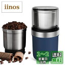 【送料無料】BESROY コーヒーミル 電動 カッター コーヒーミル 電動コーヒーミル 粉末 コーヒー豆 ひき機 水洗い可能 豆挽き/緑茶/山椒/唐辛子/胡椒/...