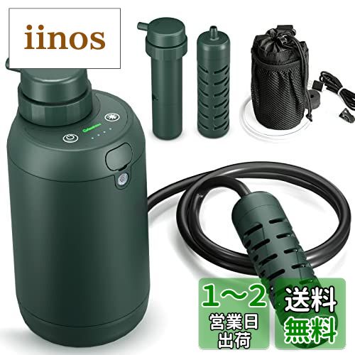 GreeShow【業界新発想】 携帯浄水器 アウトドア 濾過器 日本正規品 サバイバル浄水器 USB電動 登山 キャンプ 野営 災害用 防災用 グッズ 軽量 LED電灯搭載 GS-2801 フィルター 2個セット ディ…