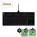 Logicool G ロジクール G PRO X ゲーミングキーボード テンキーレス 有線 GXスイッチ クリッキー 日本語配列 LIGHTSYNC RGB 着脱式ケーブル G-PKB-002 国内正規品 【 ファイナルファンタジーXIV 推奨周辺機器 】