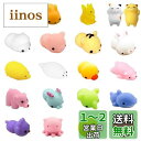 HUAZONTOM スクイーズ 動物 ストレス解消グッズ 20個 スクイーズセット 握る おもちゃ ぷにぷに動物 かわいい 暇つぶし 低反発 柔らかい お祭り クリスマス 誕生日プレゼント 贈り物 お祭り景品 癒しグッズ 子供景品