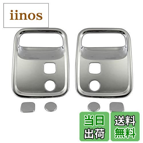 【送料無料】BRIGHTZ ハイゼットトラック S500P S510P 後期 メッキドアハンドルカバー 皿 【 DHC−SARA−..